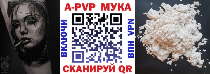 A-PVP мука  купить   мориарти состав  Грязовец 