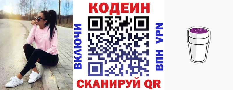 нарко площадка клад  дарнет шоп  Грязовец  Кодеиновый сироп Lean напиток Lean (лин) 