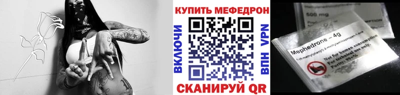 Мефедрон мяу мяу  наркотики  Грязовец 