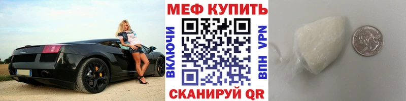 МЕФ мука Грязовец